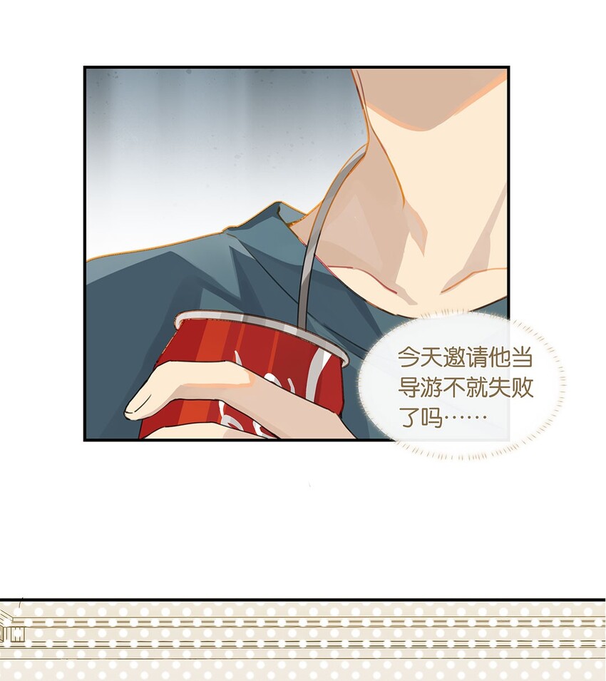 第15话 你真搞上人家了？！31
