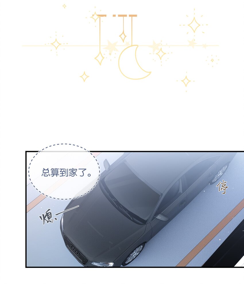 第72话 七号岩芯？10