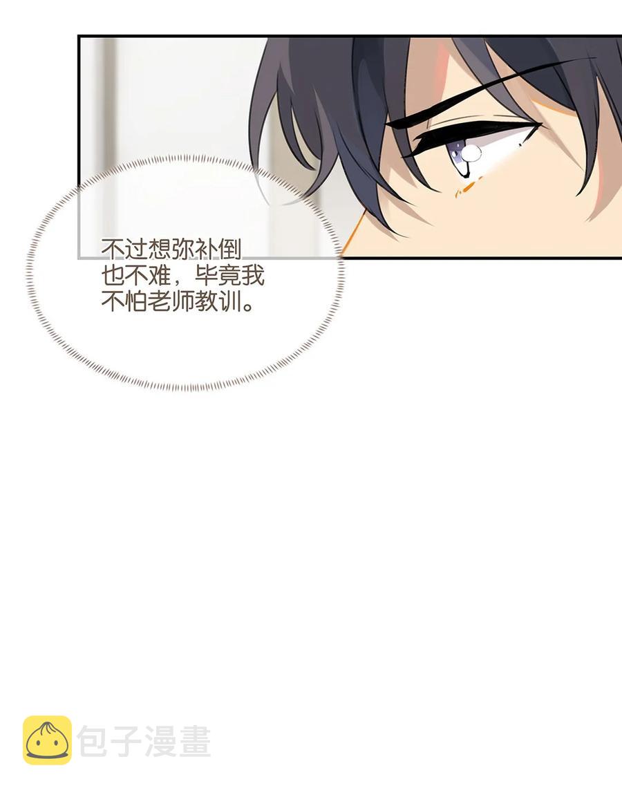 第25话 你怎么对我这么好？5