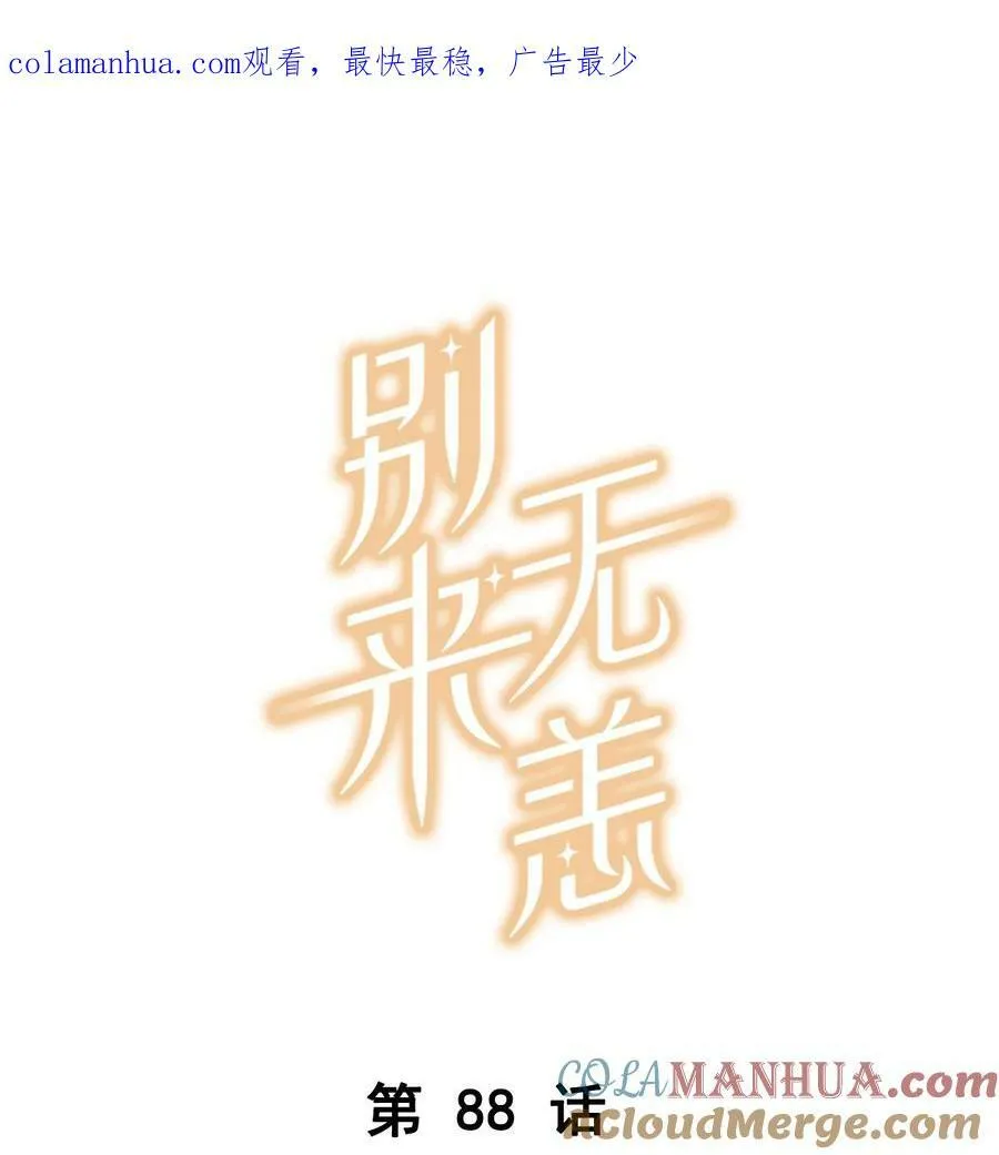第88话 我给他兜着0