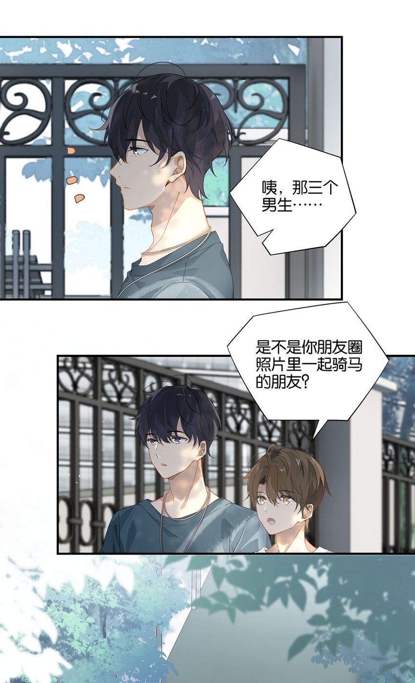 第14话 顾拙言的朋友们10