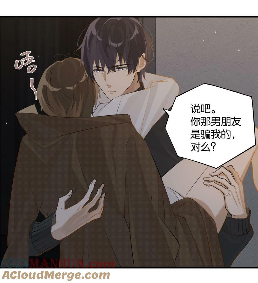 第85话 他干过你吗？18
