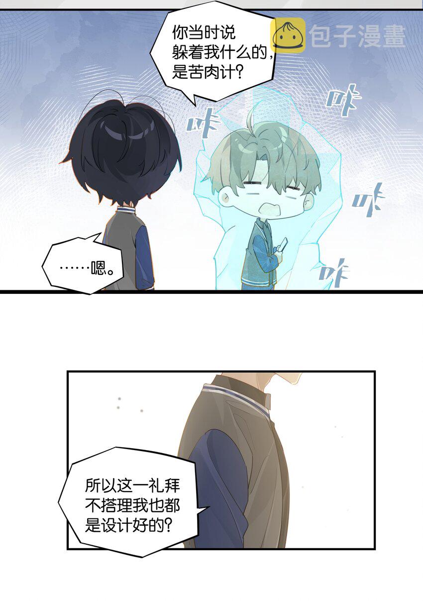 第51话 行动取得完美成功9