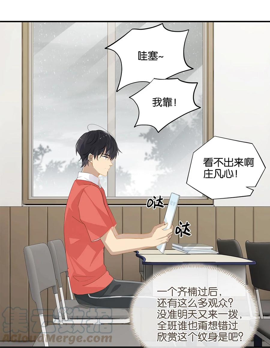 第24话 顾拙言极其无语16