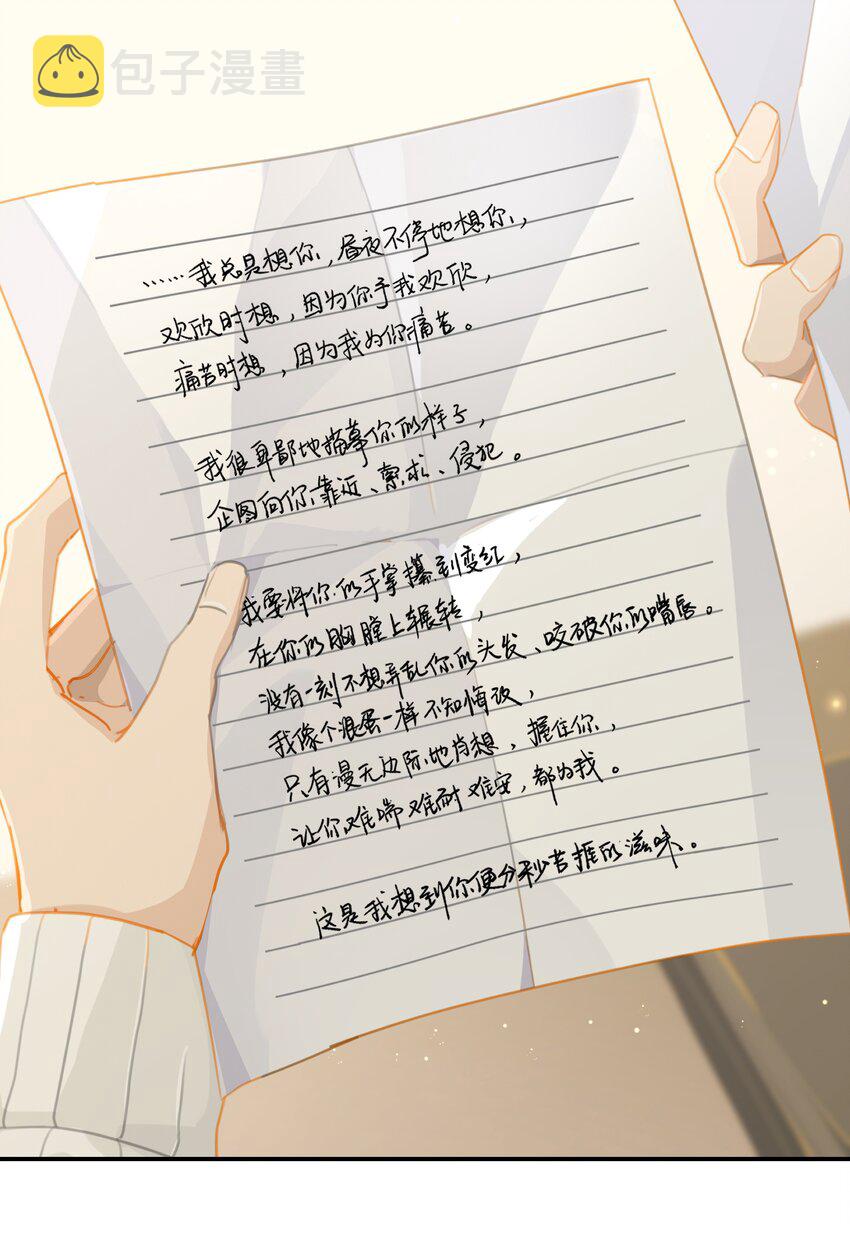 第60话 情书不是白写的18