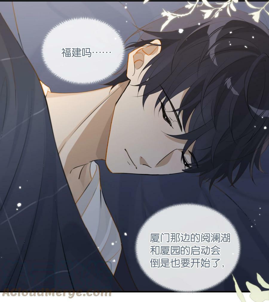 第79话 想不想让我留下？16