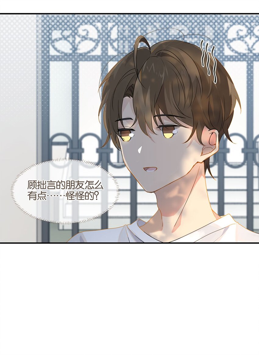 第14话 顾拙言的朋友们27