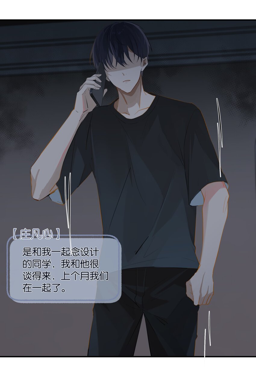 第66话 我有一份牵挂19