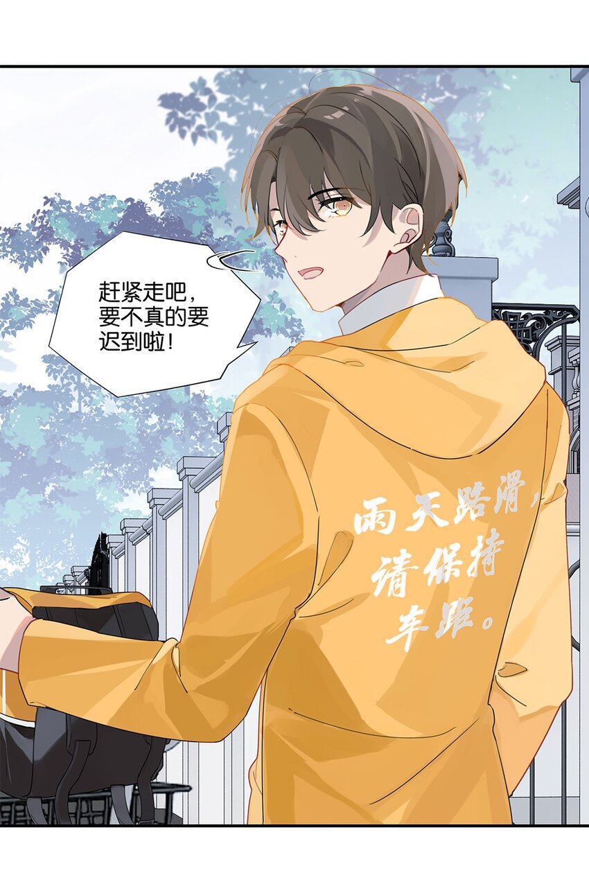 第22话 纯情少男沦陷记7