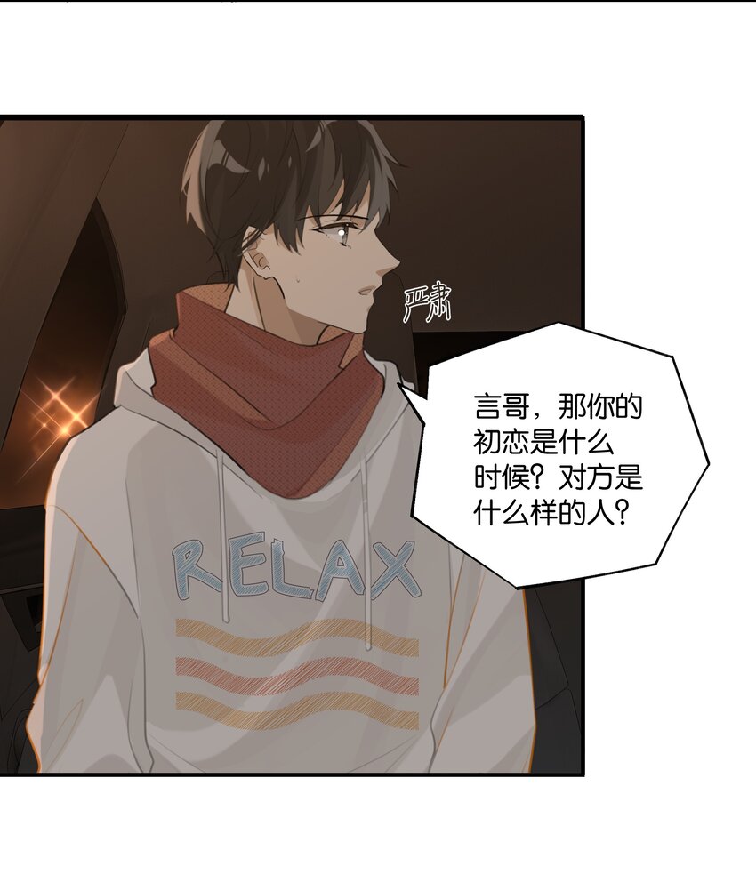 第71话 是在找他的替身吗？26