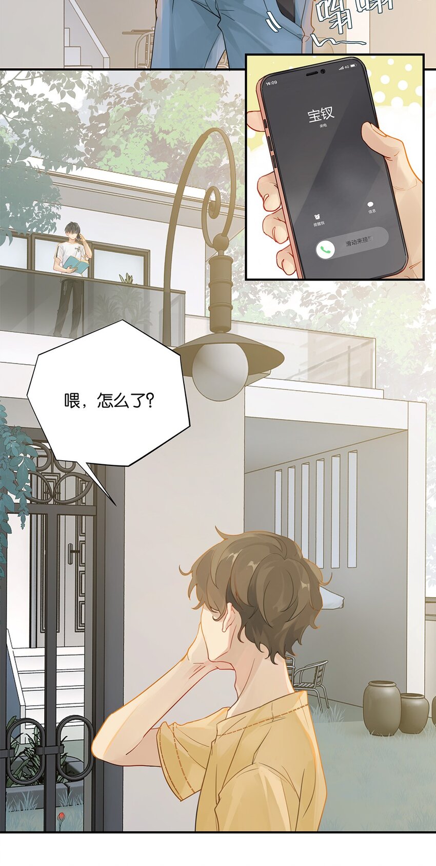 006 他总算是笑了14