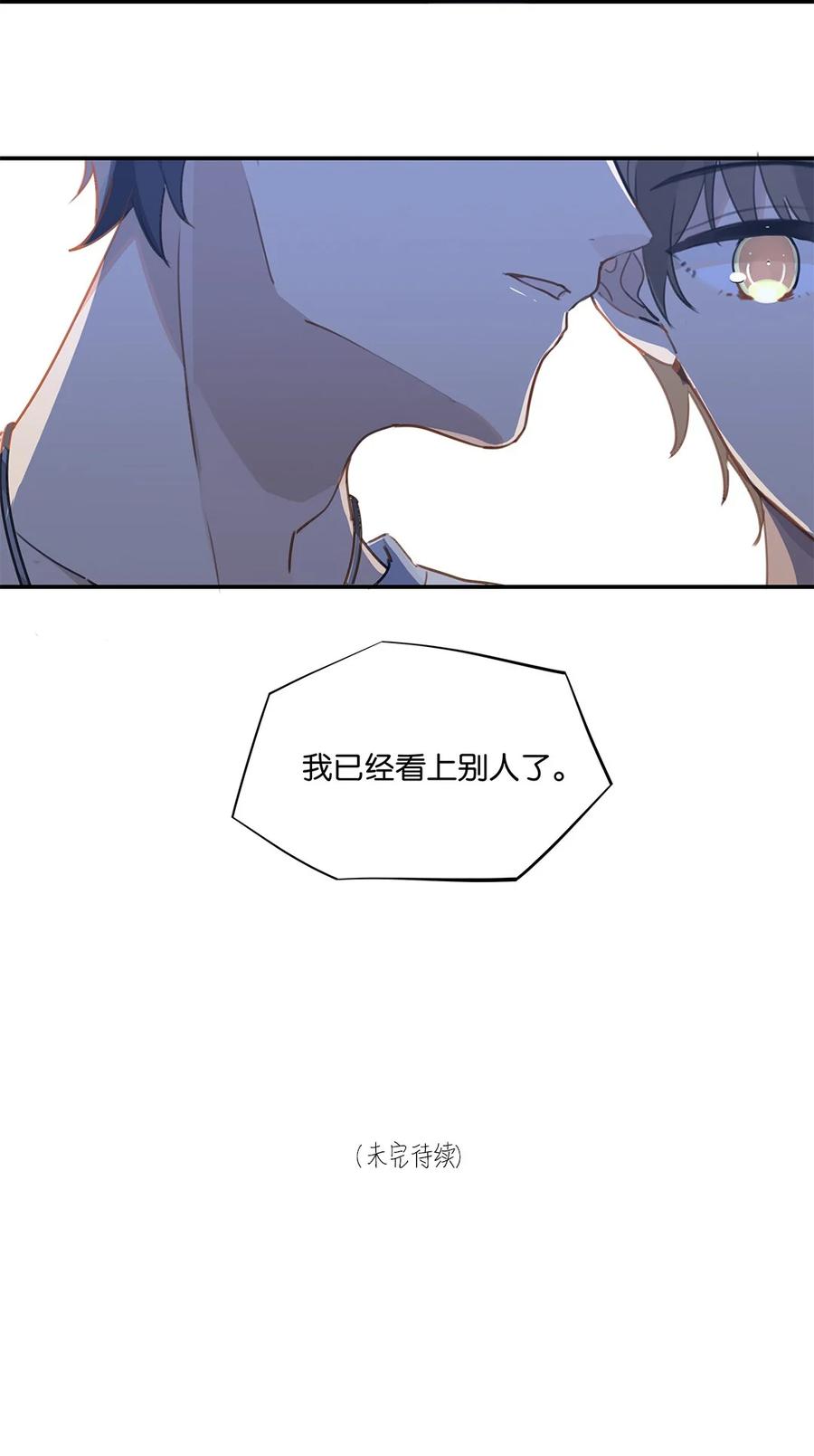 第31话 已经看上别人了35