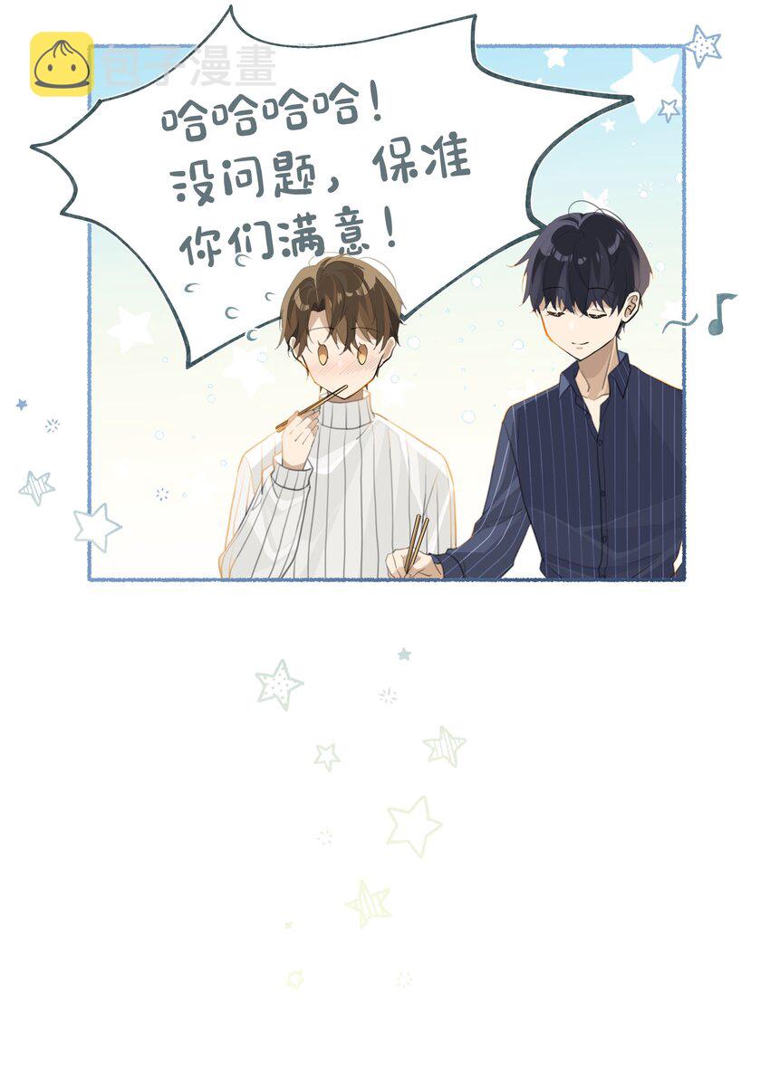 第60话 情书不是白写的11