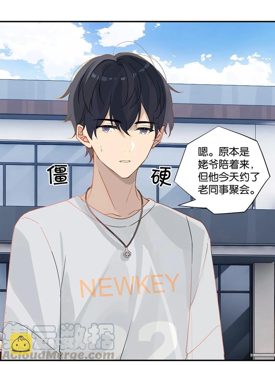 第29话 涟漪8