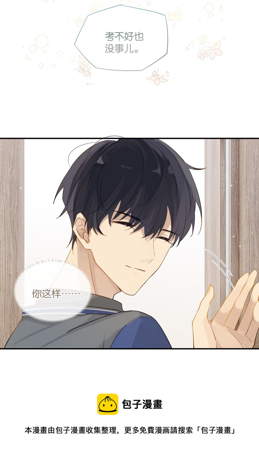 第52话 学术型傍家儿24