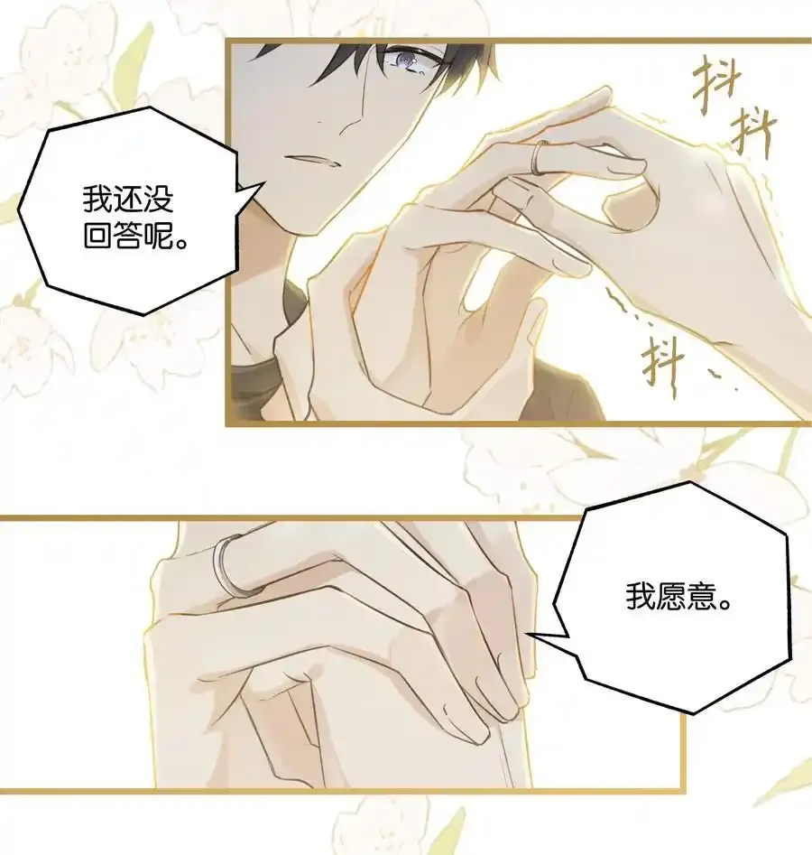 第94话 我愿意15