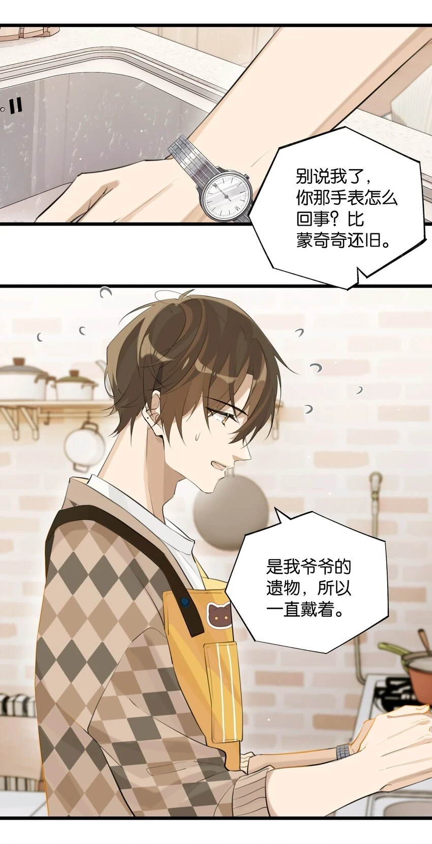 第77话 谋杀初恋啊25