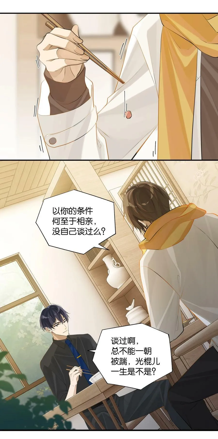 第67话 恨我吗？27