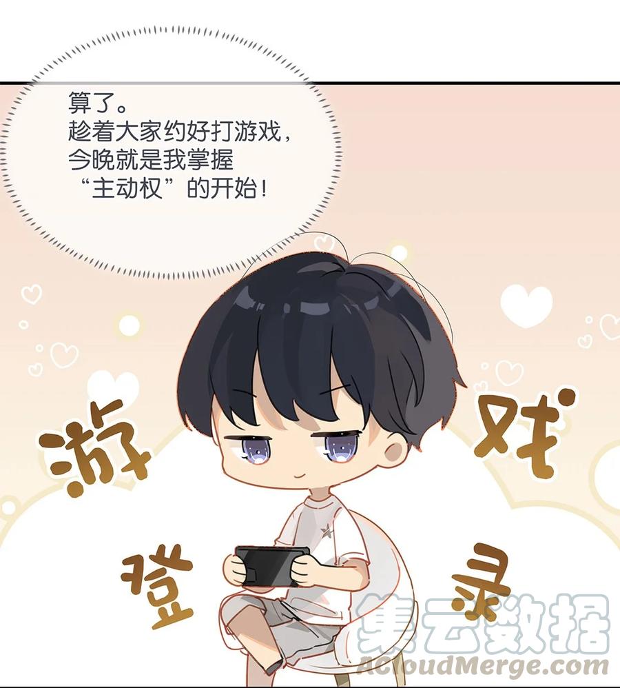 第28话 谢谢主人16