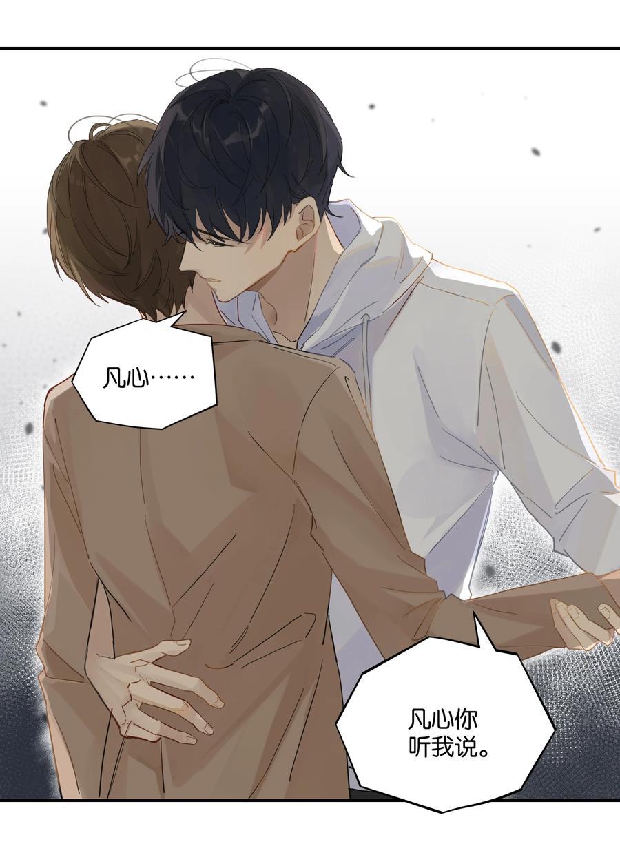 第47话 她哥也喜欢你19