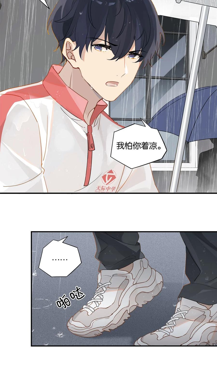 第23话 最是可恨天然撩13