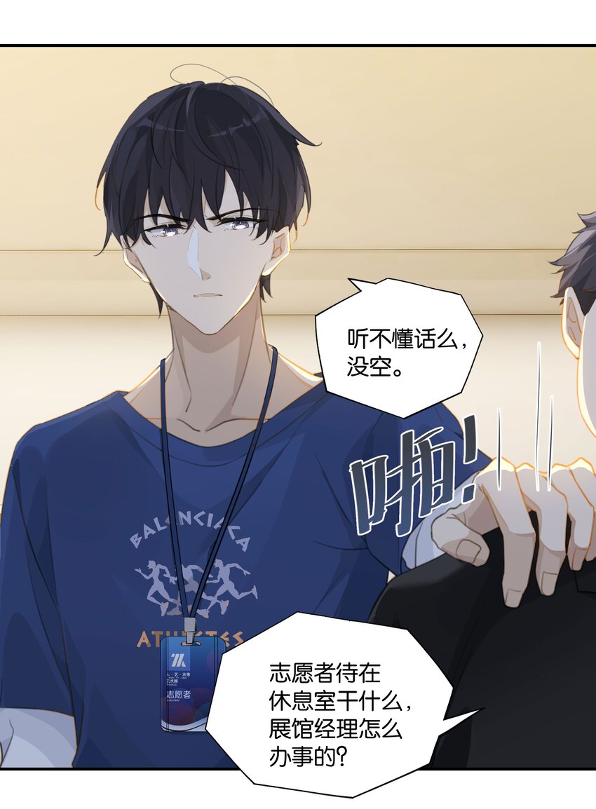 第58话 见家长了？19