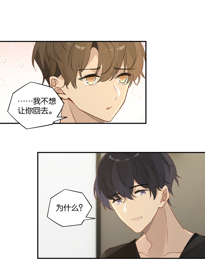 第38话 我告白好不好？16