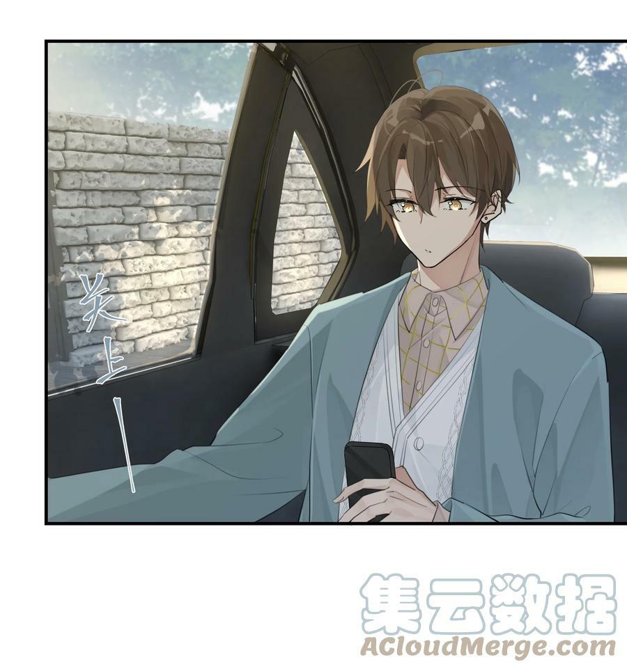 第79话 想不想让我留下？22