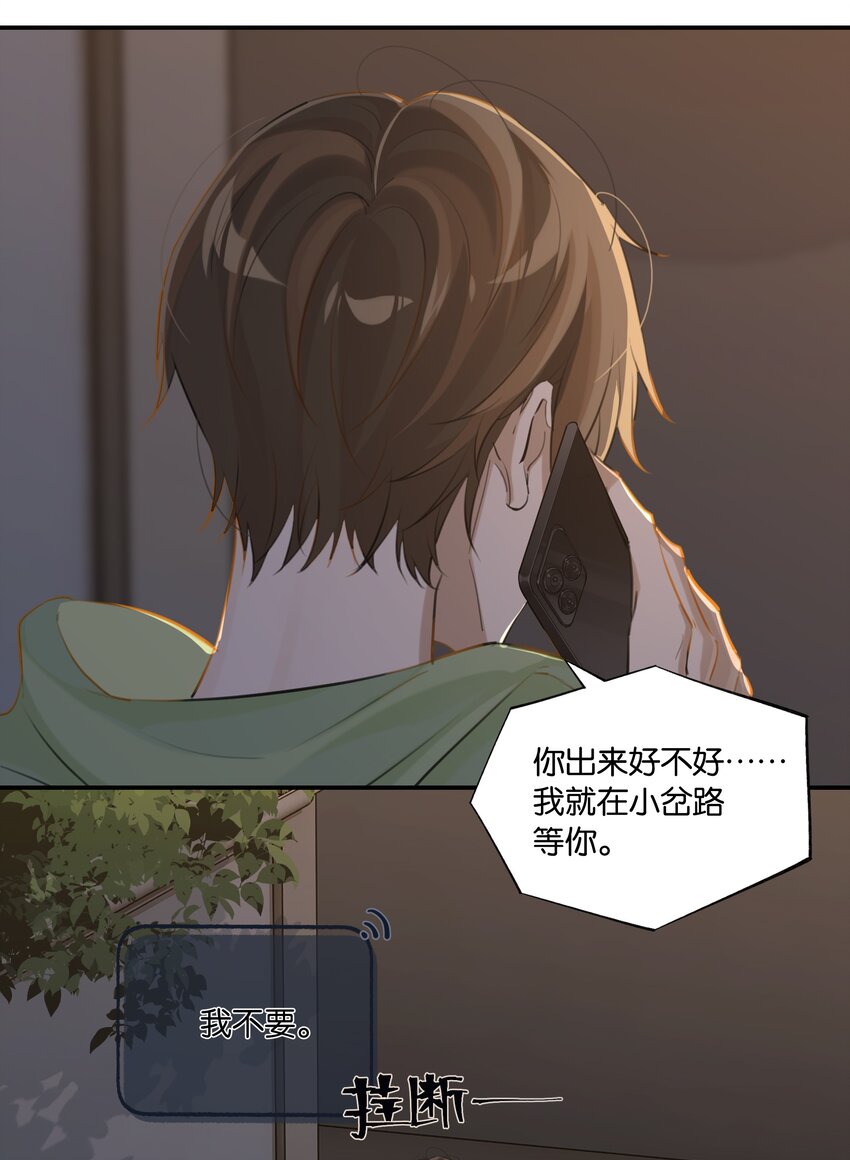 第65话 如一场夏梦19