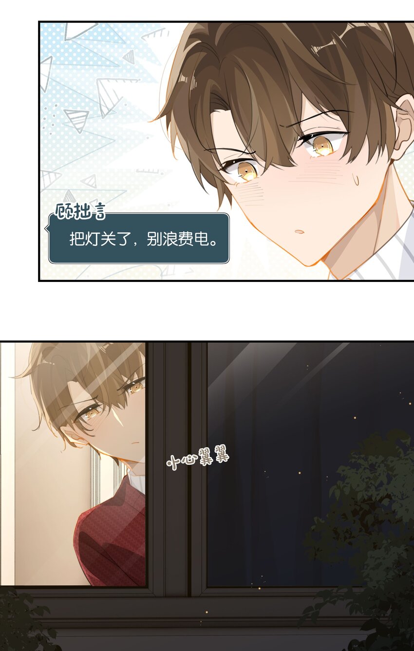 第59话 宝宝，我们好一辈子24