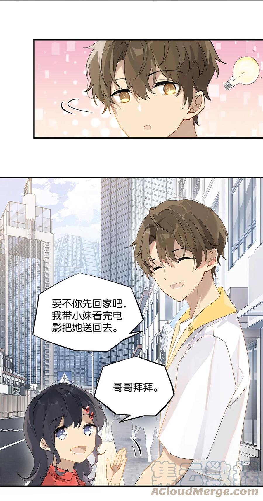 第31话 已经看上别人了14