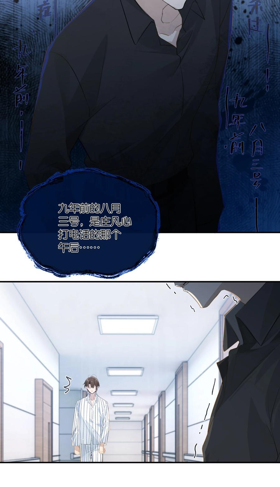 第90话 我真的没有病了15