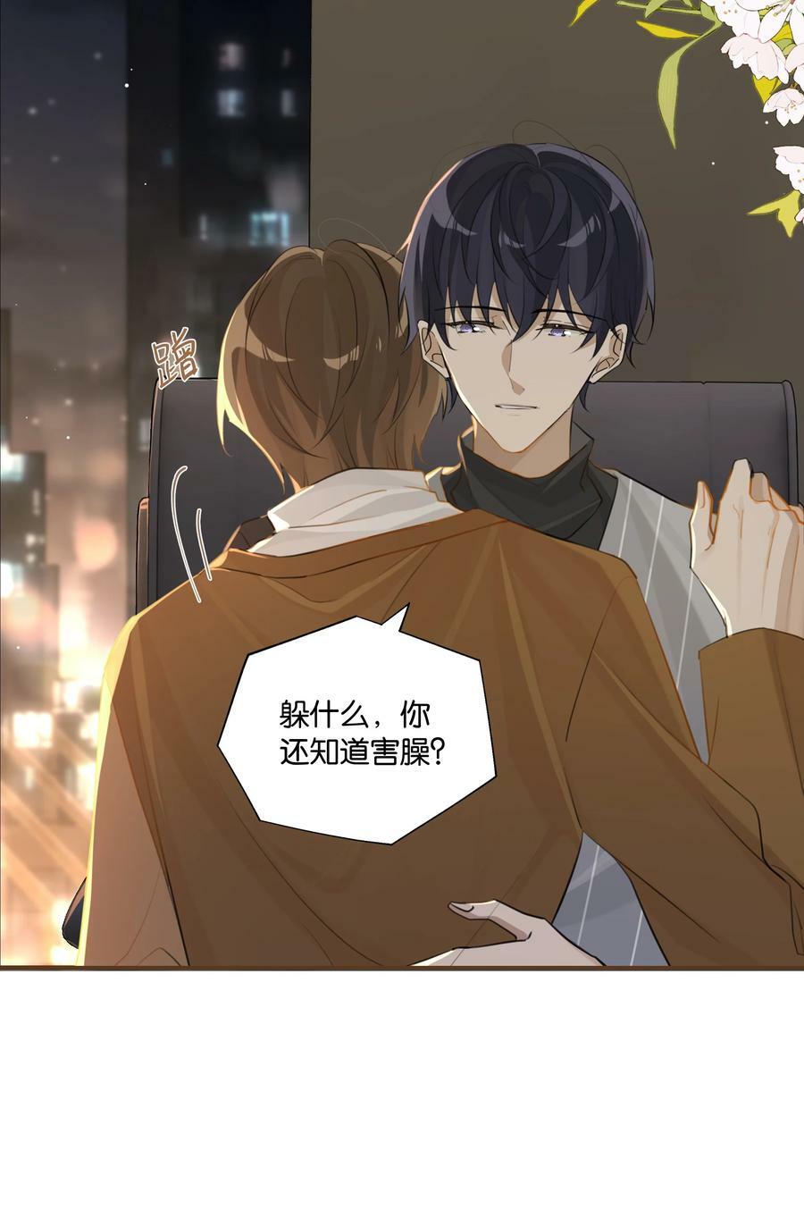 第83话 你不就想干点不太好的？9