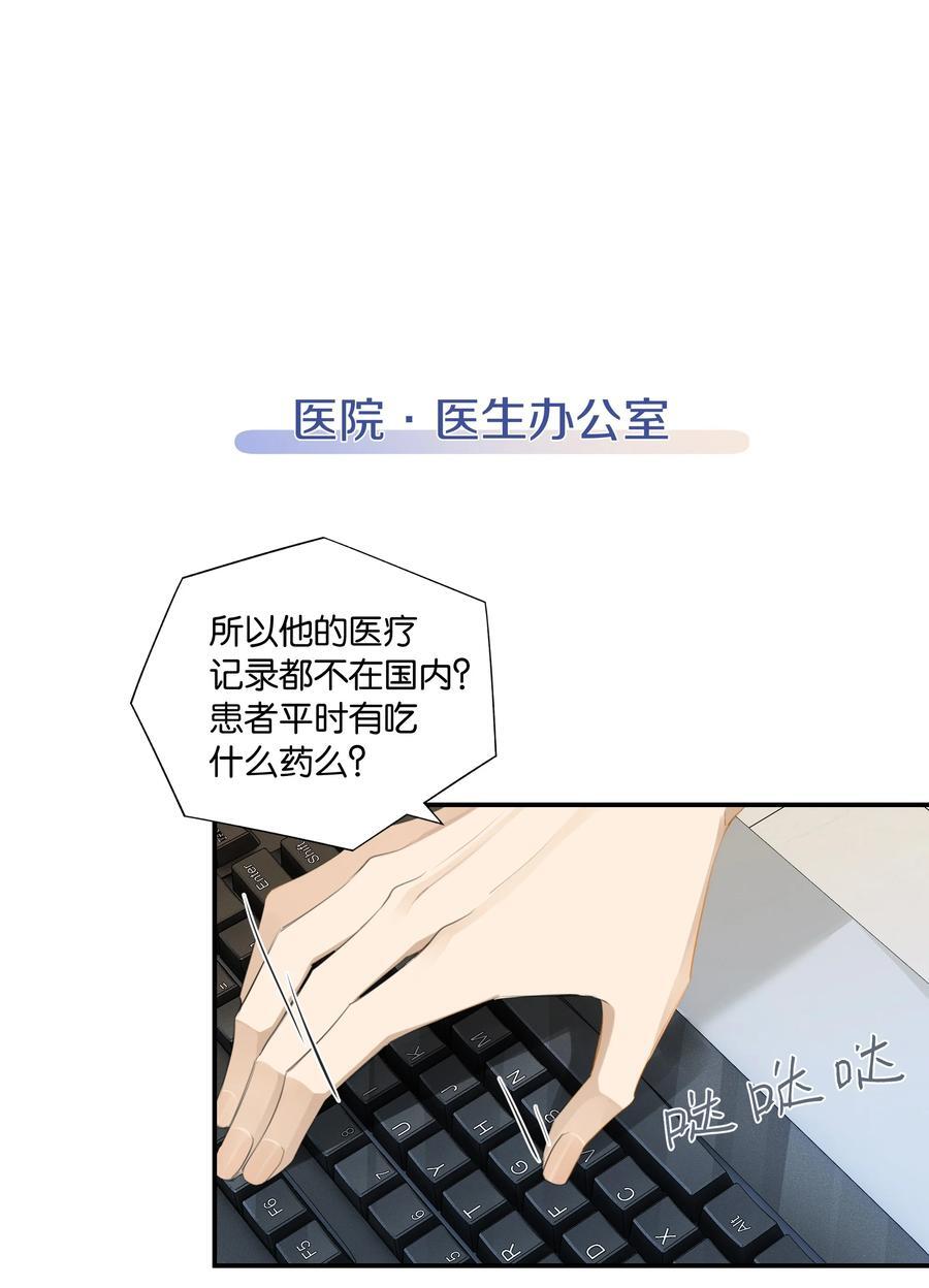 第90话 我真的没有病了11