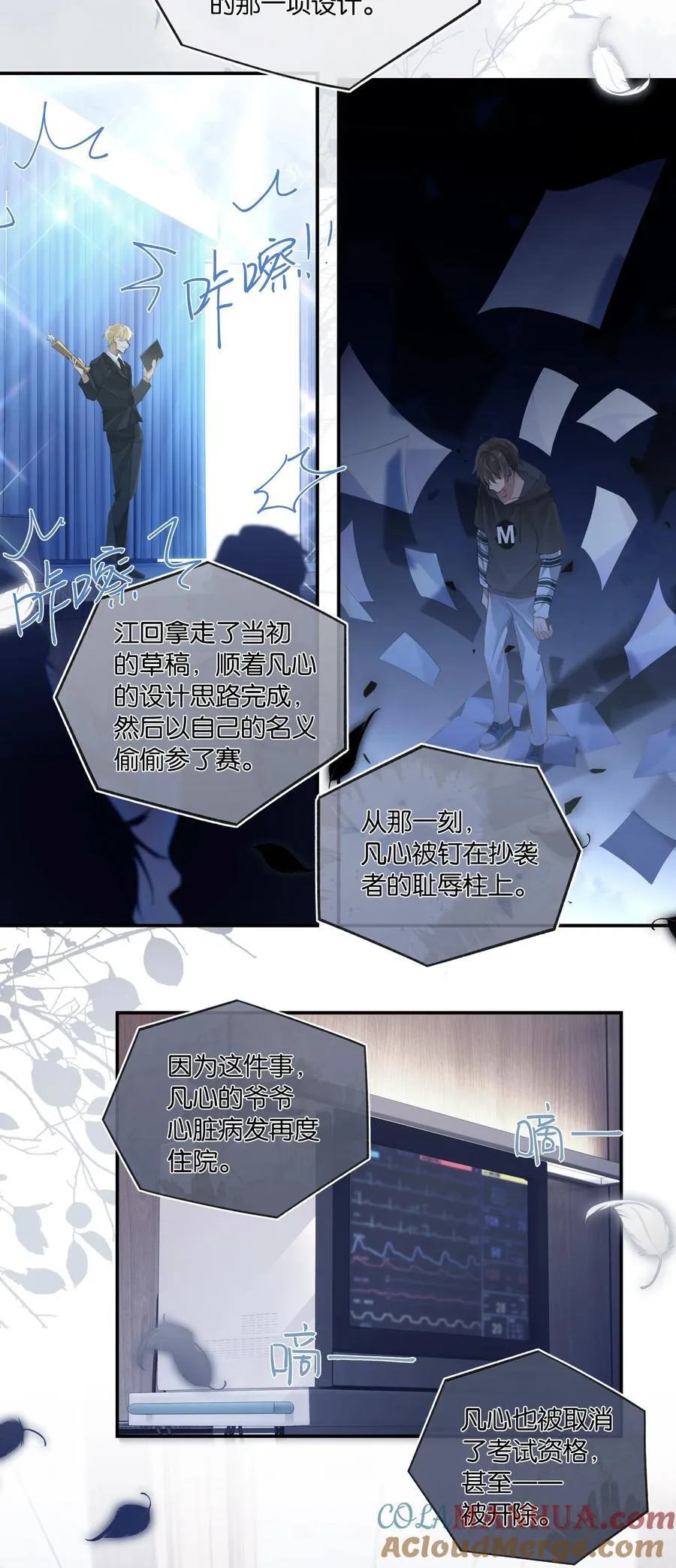 第91话 告诉我全部真相6