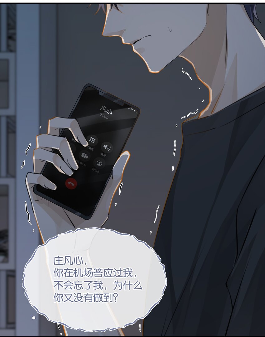 第66话 我有一份牵挂21