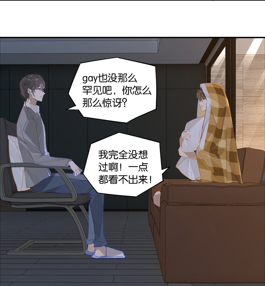 第43话 看谁都像gay12