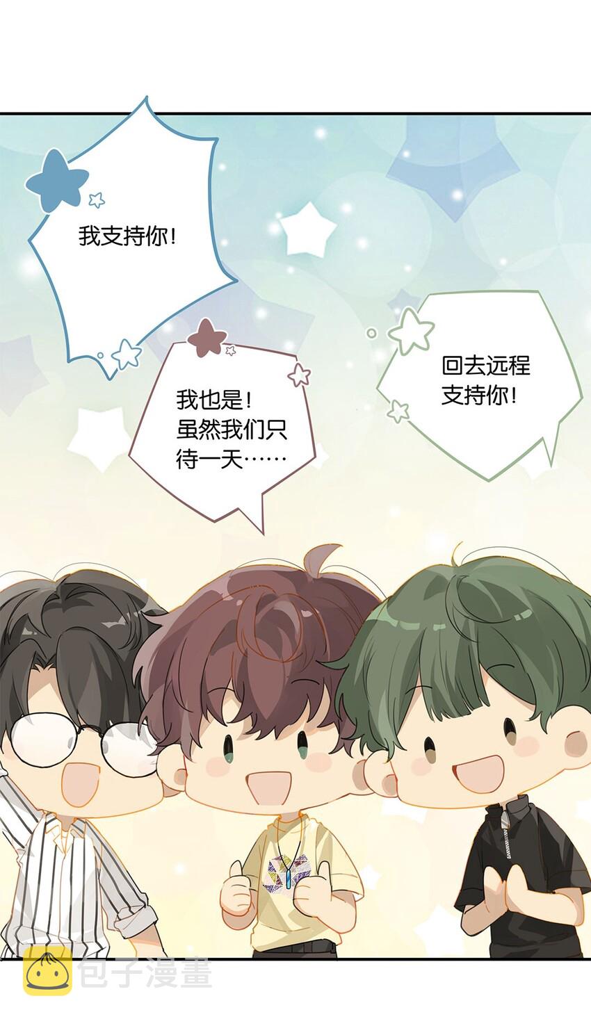 第15话 你真搞上人家了？！29