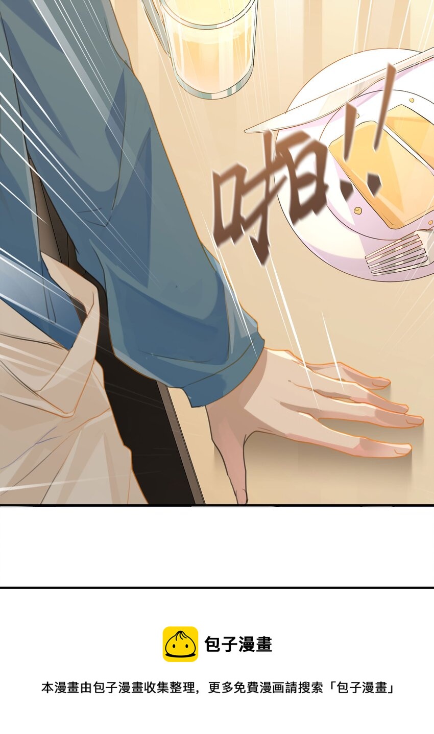 第54话 兄弟，你知道我爱你吧？24