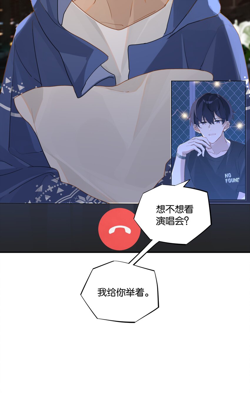 第41话 想不想看演唱会？18