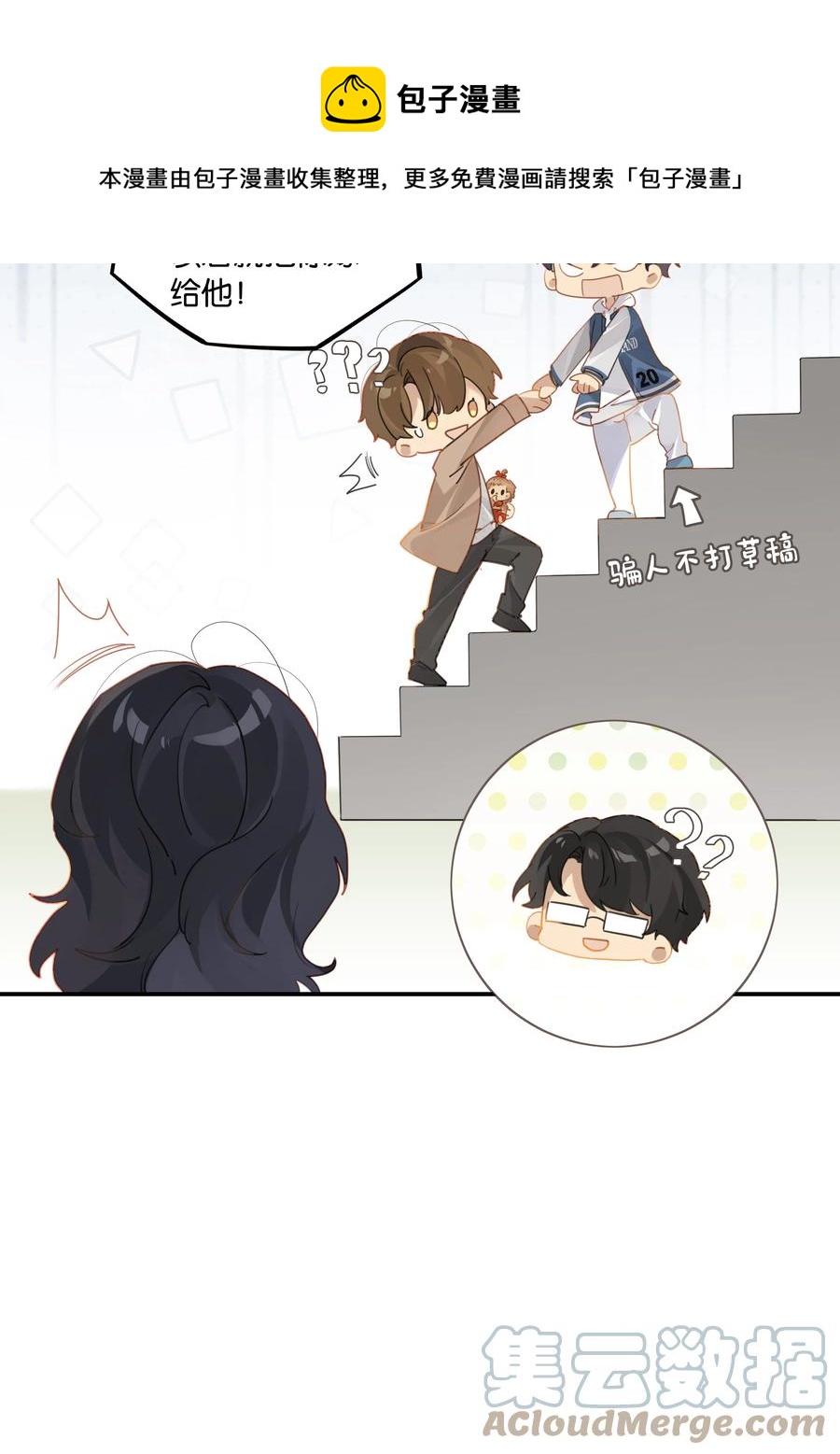 第46话 真相大白16