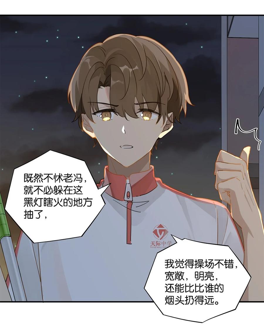 第34话 我好倒霉呀13