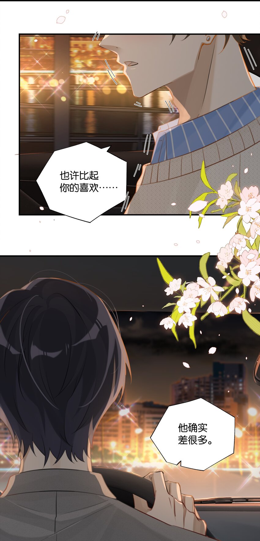 第72话 七号岩芯？6