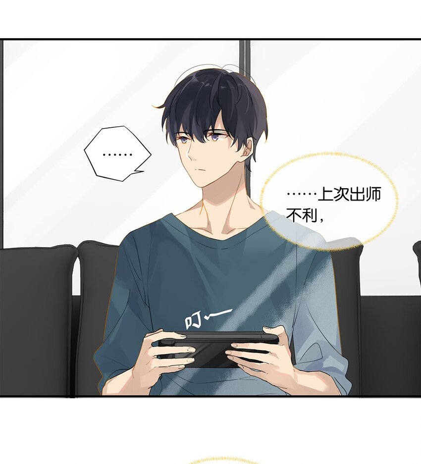 第12话 这男的真酸19