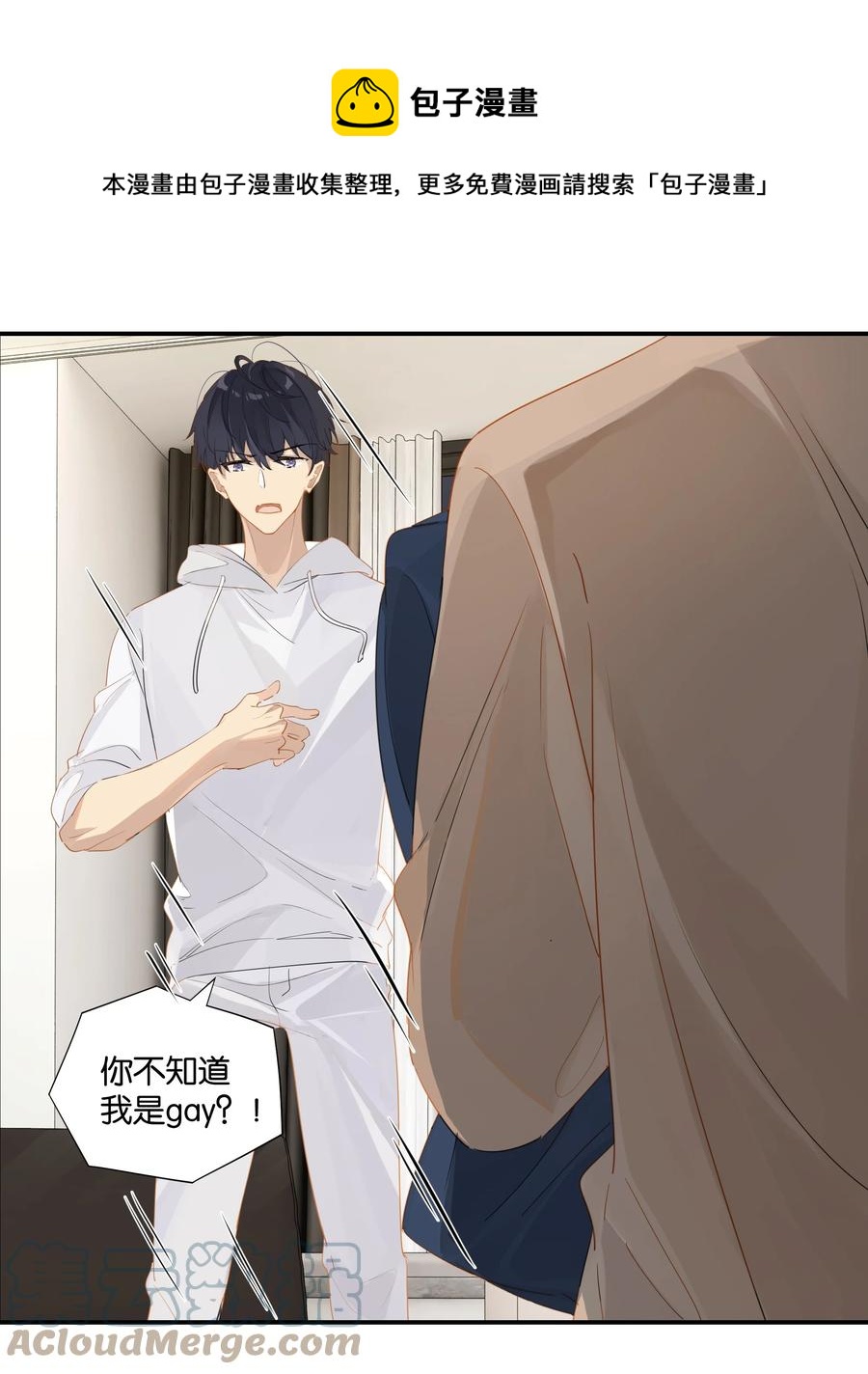 第47话 她哥也喜欢你4