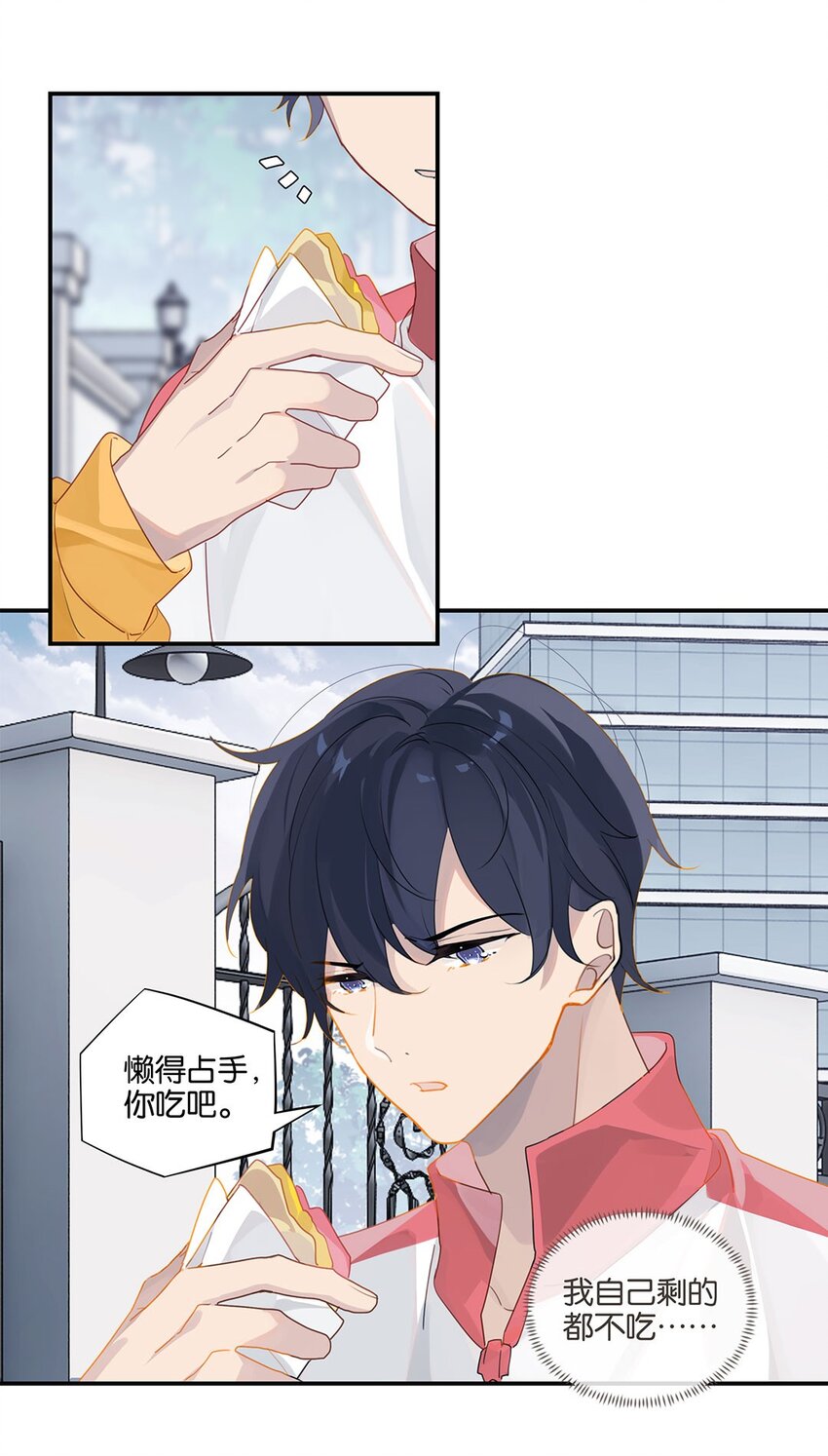 第22话 纯情少男沦陷记2