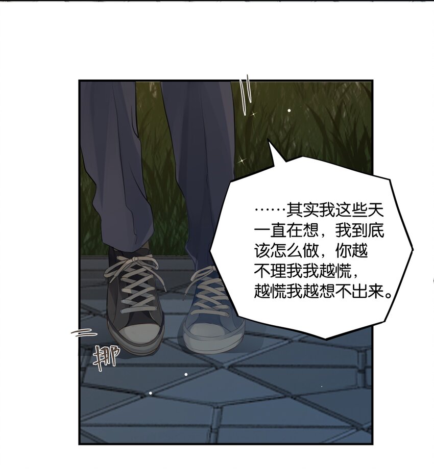 第50话 干吗呢？27