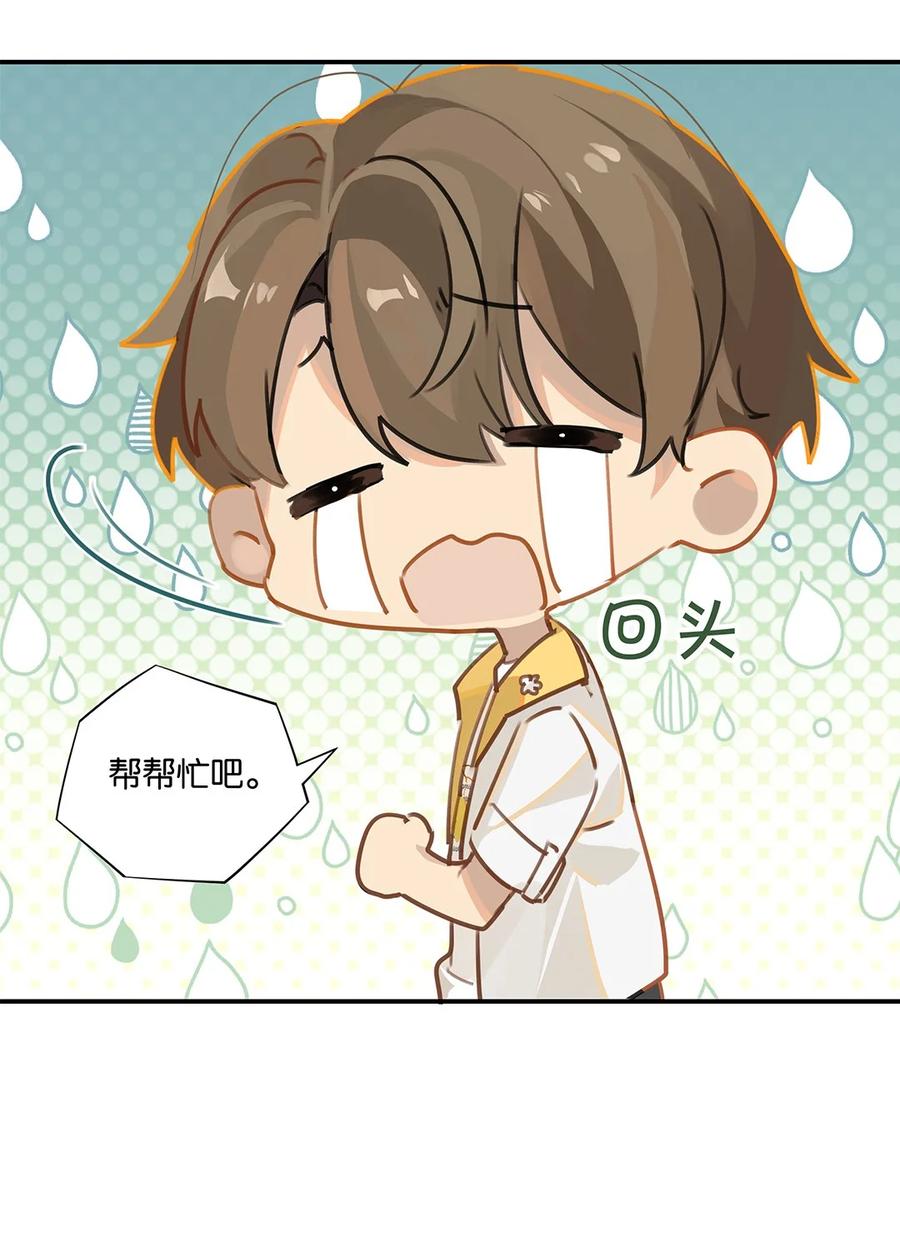 第29话 涟漪21