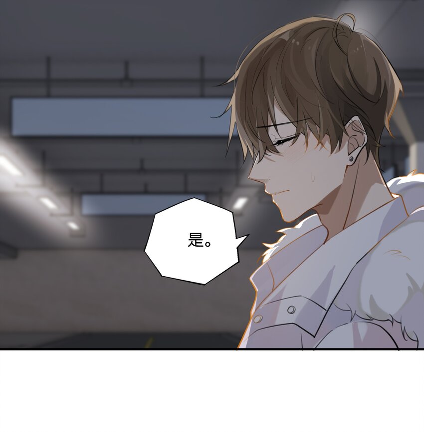 第69话 觉得对不起我？26