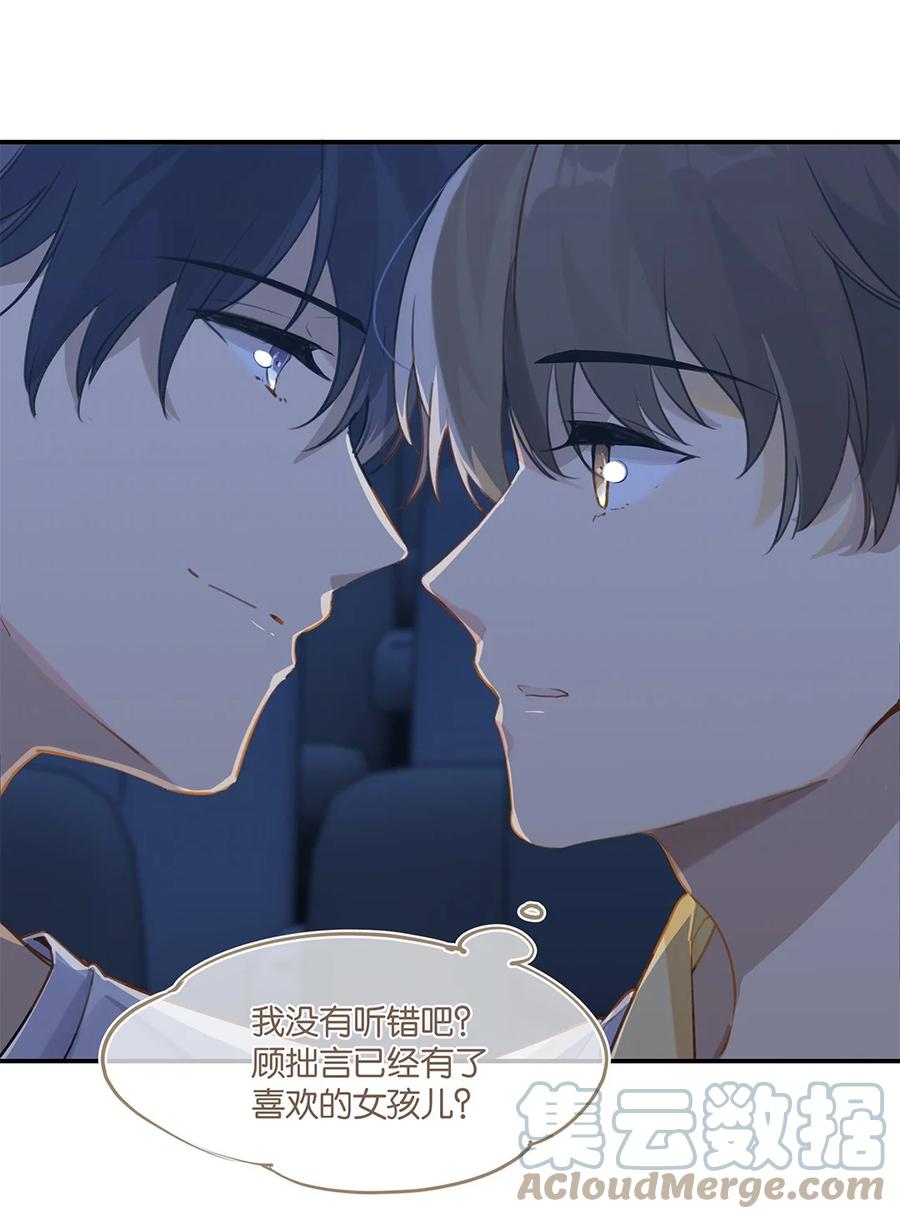 第32话 “福尔摩心”2